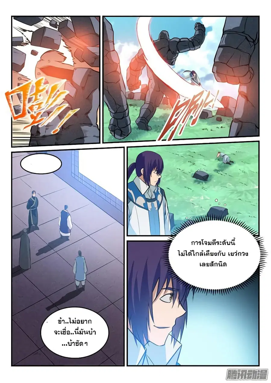 Bailian Chengshen ตอนที่ 159 หน้า 9