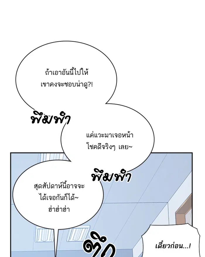Study Group ตอนที่ 19 หน้า 61