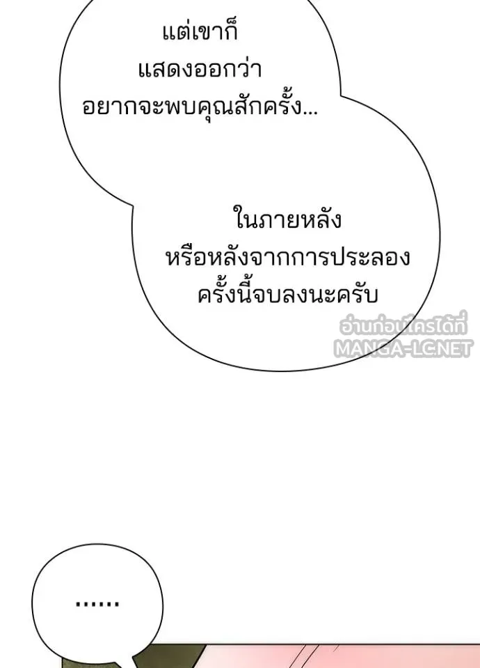 Night of the Ogre ตอนที่ 61 หน้า 41