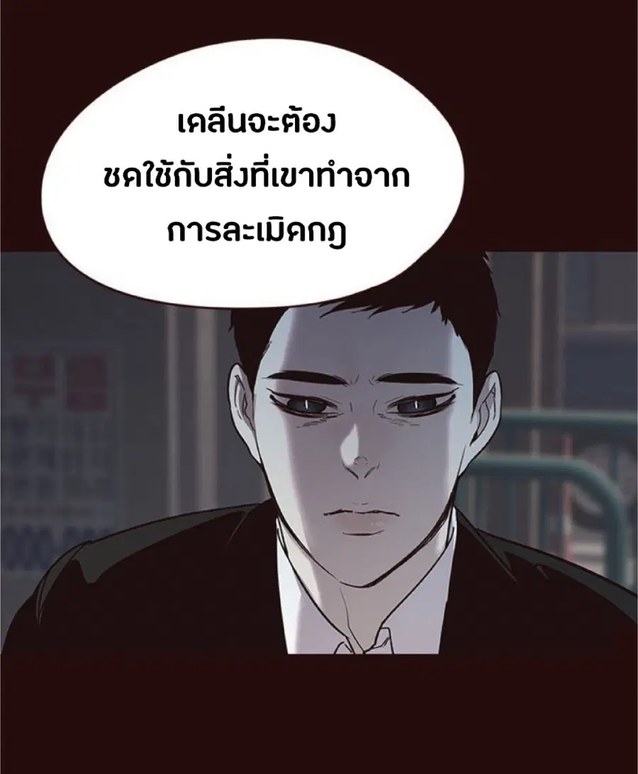 Eleceed ตอนที่ 28 หน้า 70