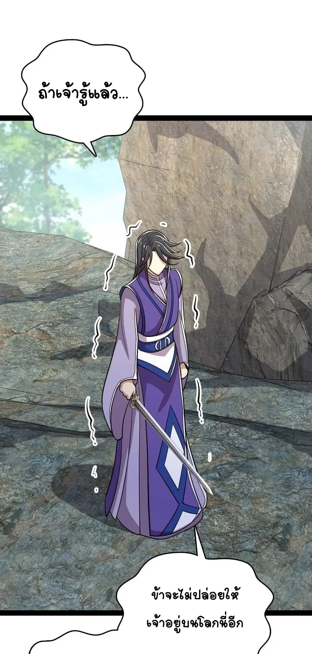 The Martial Emperor’s Life After Seclusion ตอนที่ 67 หน้า 16