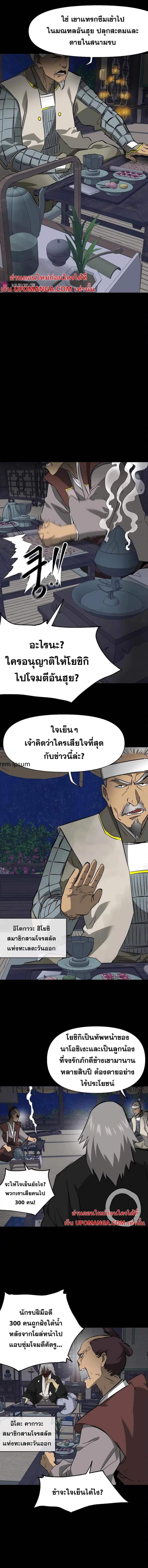 Infinite Level Up In Murim ตอนที่ 144 หน้า 23