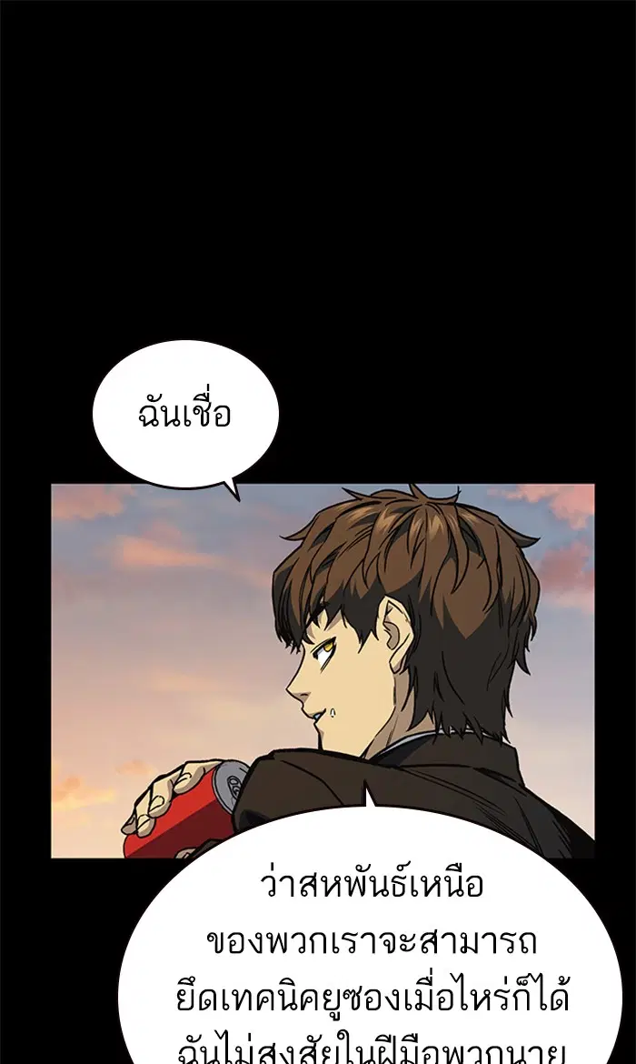 Study Group ตอนที่ 134 หน้า 28