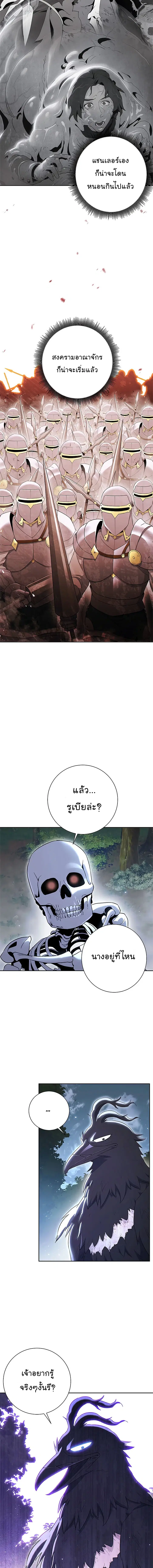 Skeleton Soldier ตอนที่ 124 หน้า 6