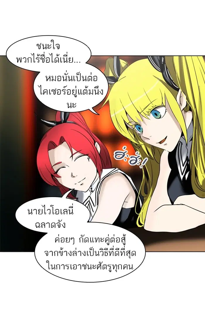 Tower of God ตอนที่ 283 หน้า 103