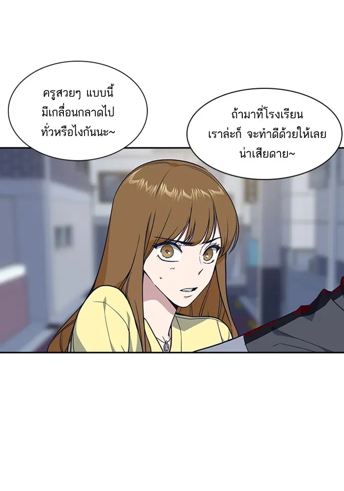 Study Group ตอนที่ 11 หน้า 6