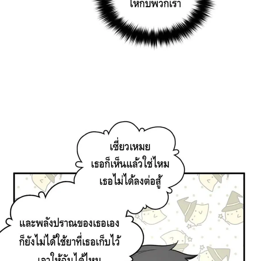 Global Martial Arts ตอนที่ 80 หน้า 48
