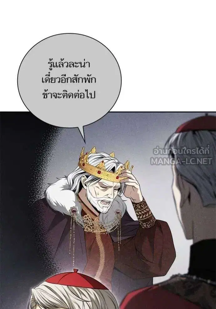 Sister I Am the Queen in This Life ตอนที่ 146 หน้า 47