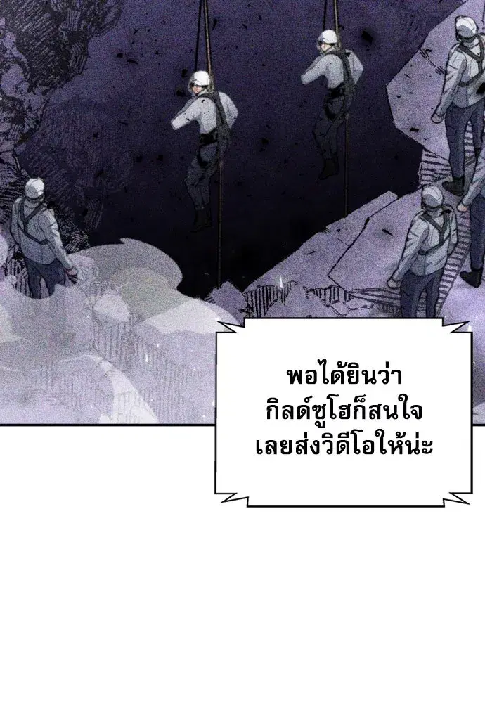 Seoul Station Druid ตอนที่ 176 หน้า 4