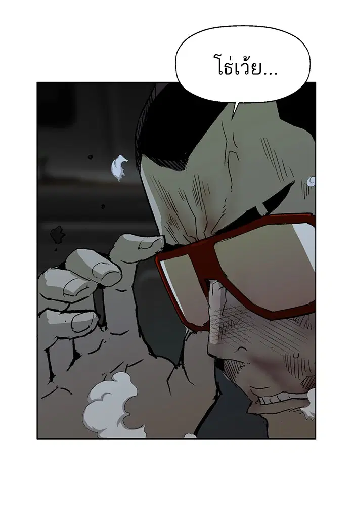 Weak Hero ตอนที่ 211 หน้า 63