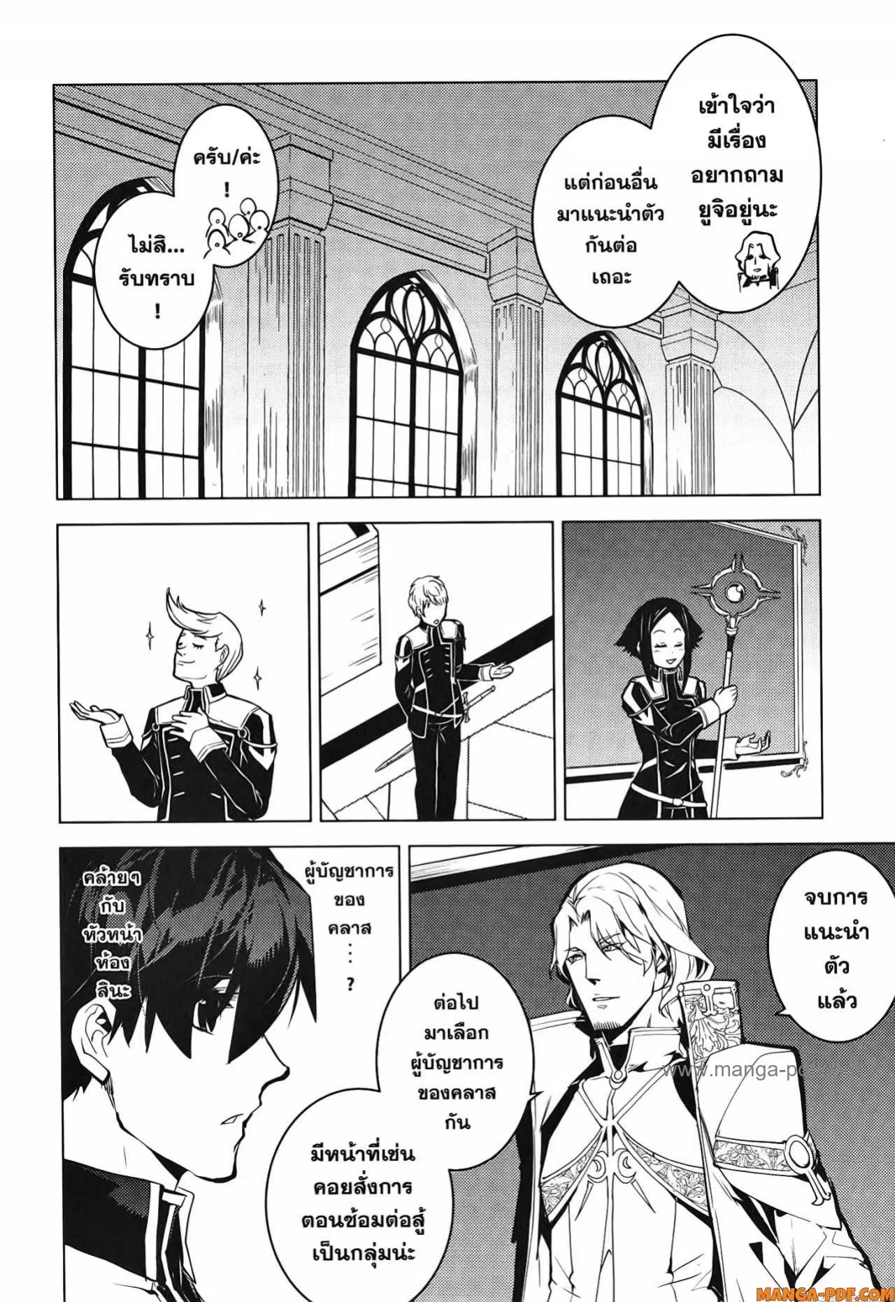 Tensei Kenja no Isekai Life ตอนที่ 58 หน้า 42