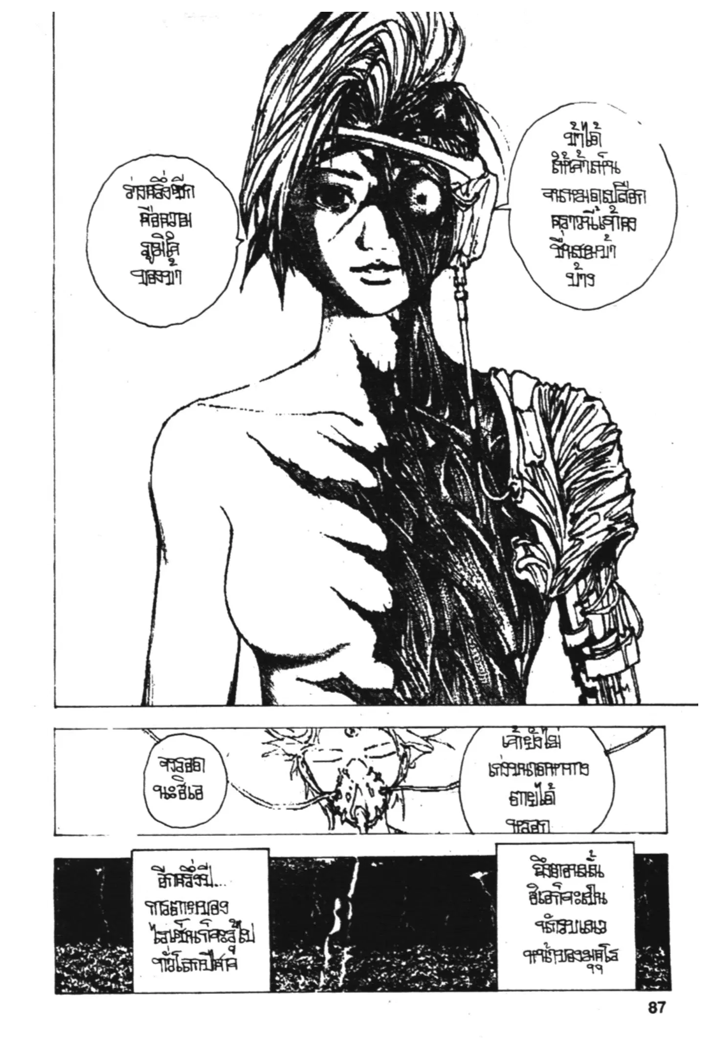 Yu Yu Hakusho ตอนที่ 145 หน้า 18