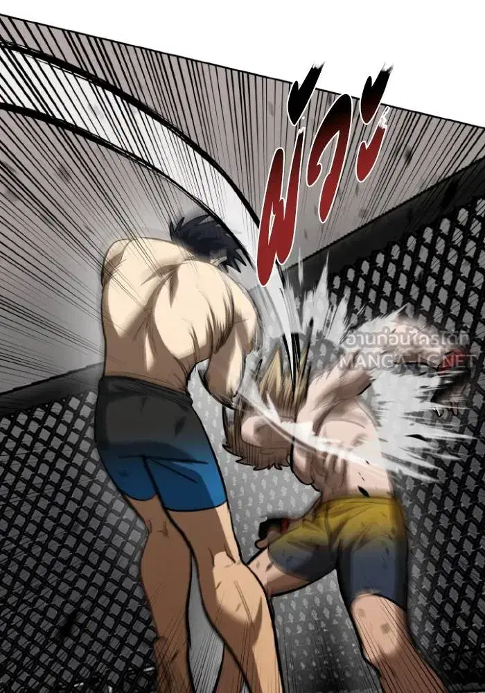 King of the Octagon ตอนที่ 123 หน้า 39