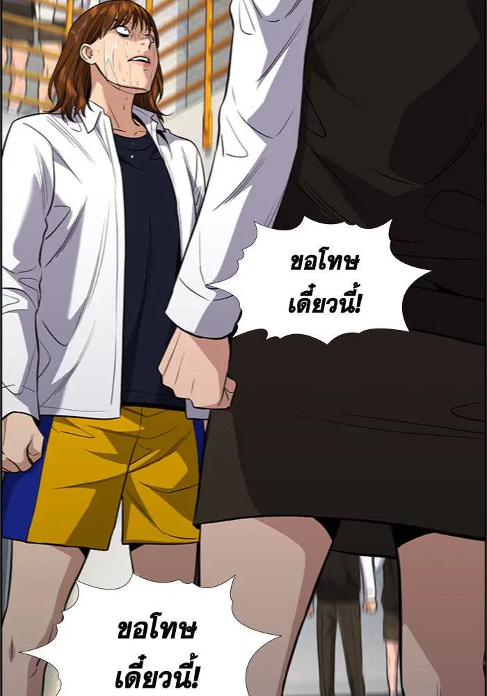 True Education ตอนที่ 39 หน้า 32