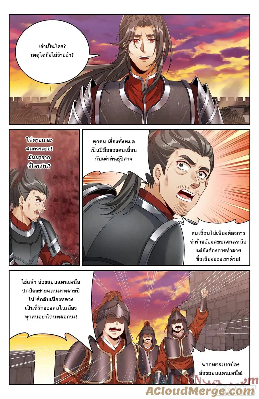 Nightwatcher ตอนที่ 458 หน้า 14