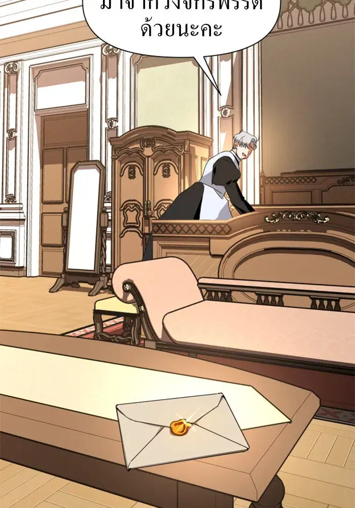 Your Throne ตอนที่ 13 หน้า 58