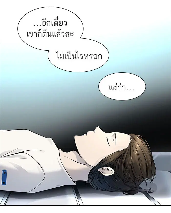 Tower of God ตอนที่ 515 หน้า 51