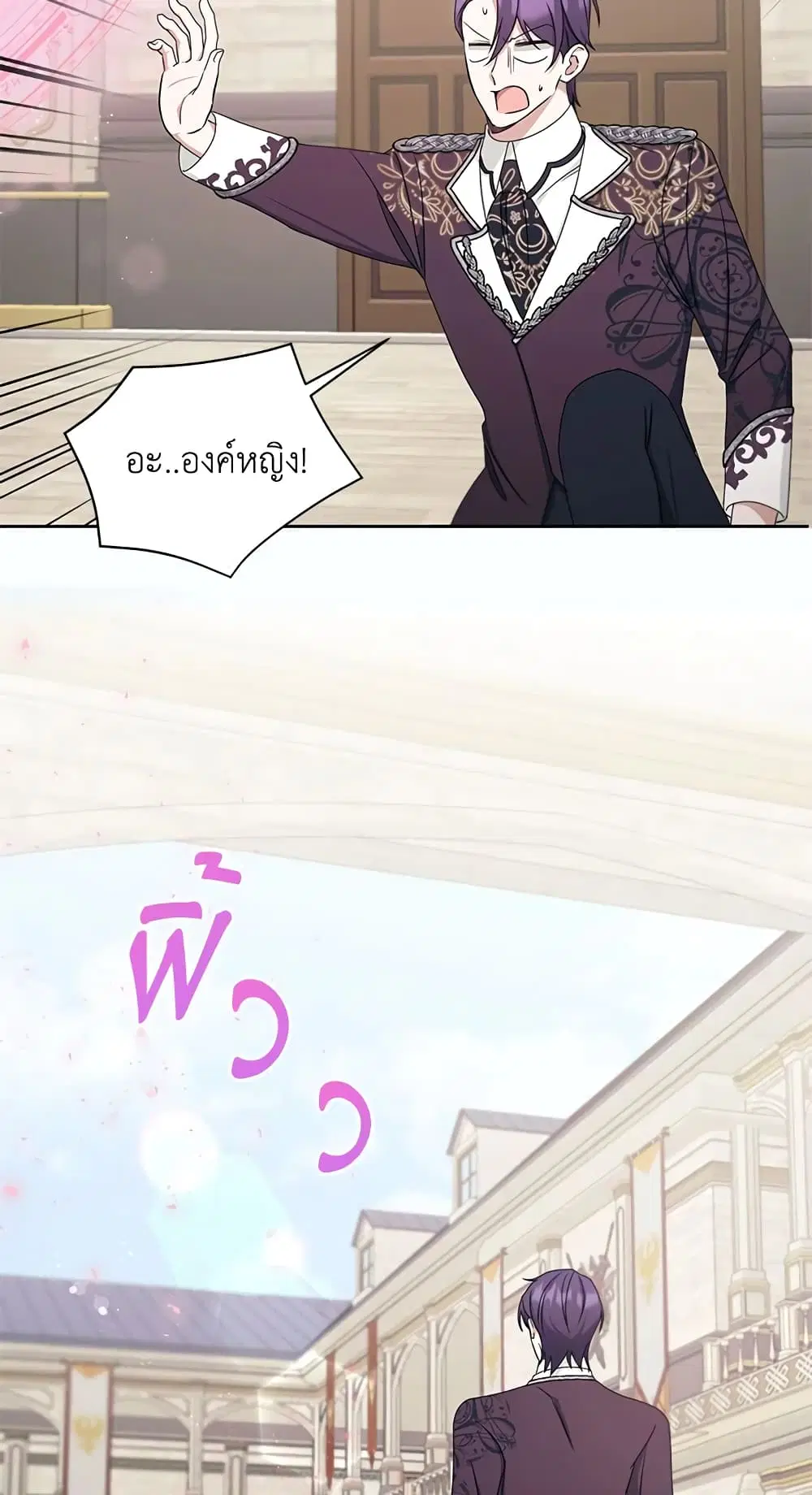 The Wicked Little Princess ตอนที่ 47 หน้า 54