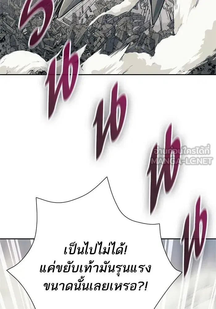 The S-Classes That I Raised (My S-Class Hunters) ตอนที่ 62 หน้า 42