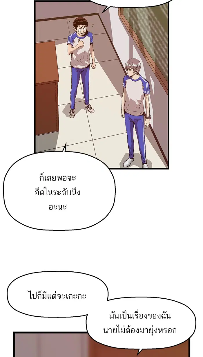 Weak Hero ตอนที่ 20 หน้า 7