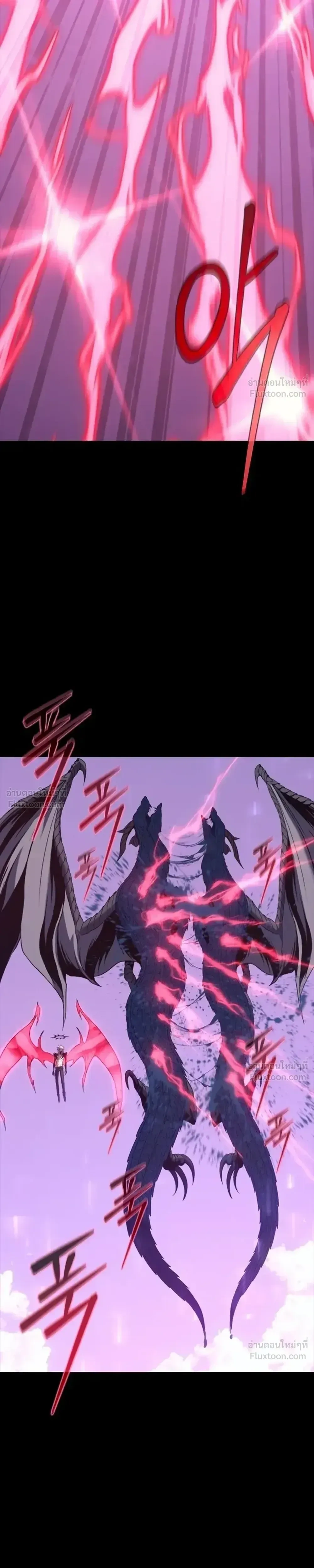 Why I Quit Being the Demon King ตอนที่ 38 หน้า 24