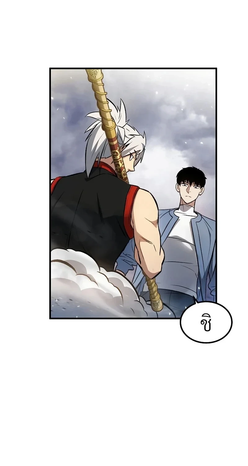 The Hero Returns ตอนที่ 142 หน้า 90