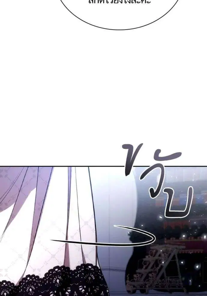 Sister I Am the Queen in This Life ตอนที่ 124 หน้า 118