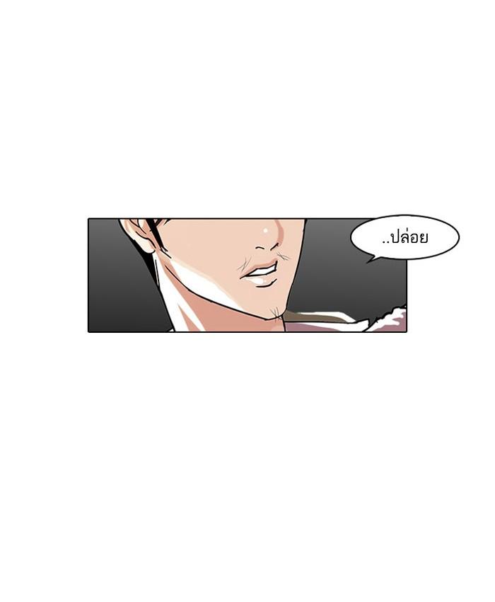 Lookism ตอนที่ 67 หน้า 62