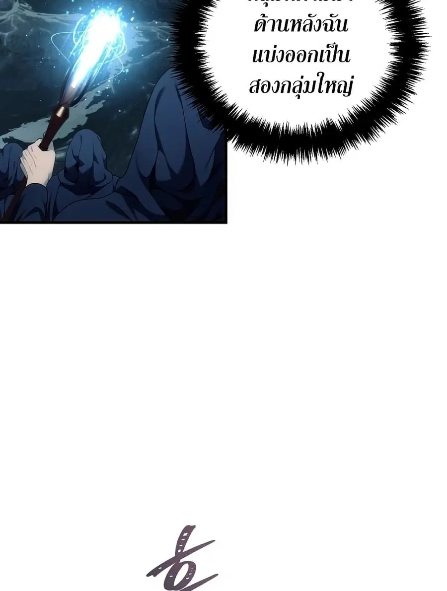 Ranker Who Lives A Second Time ตอนที่ 188 หน้า 9