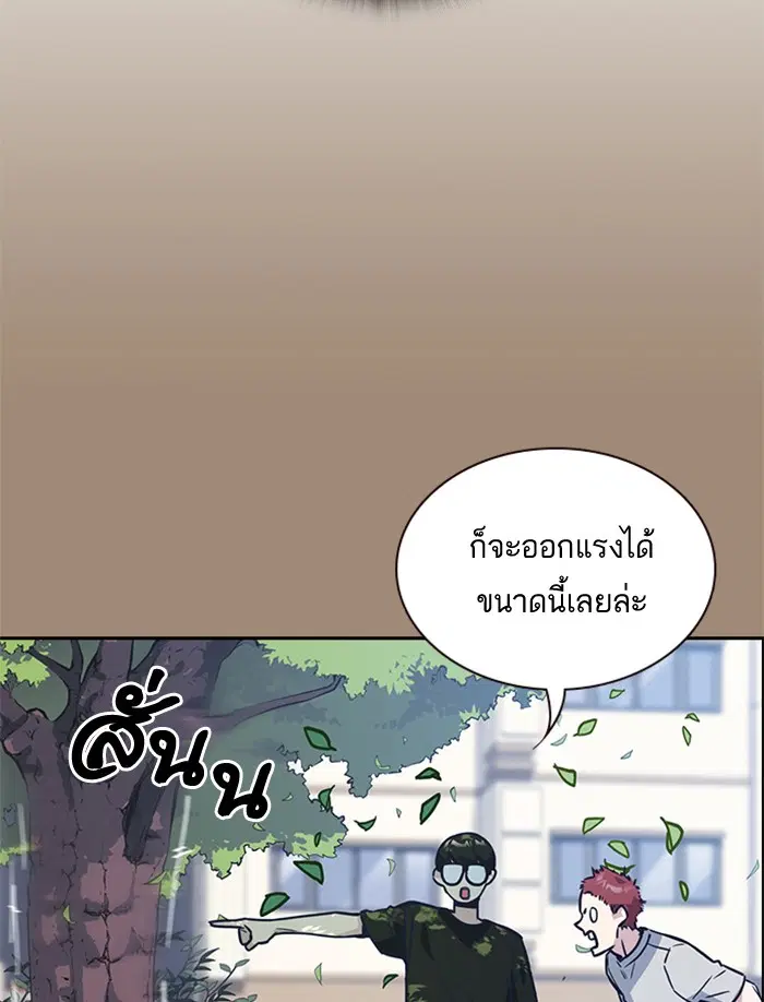 Study Group ตอนที่ 41 หน้า 113
