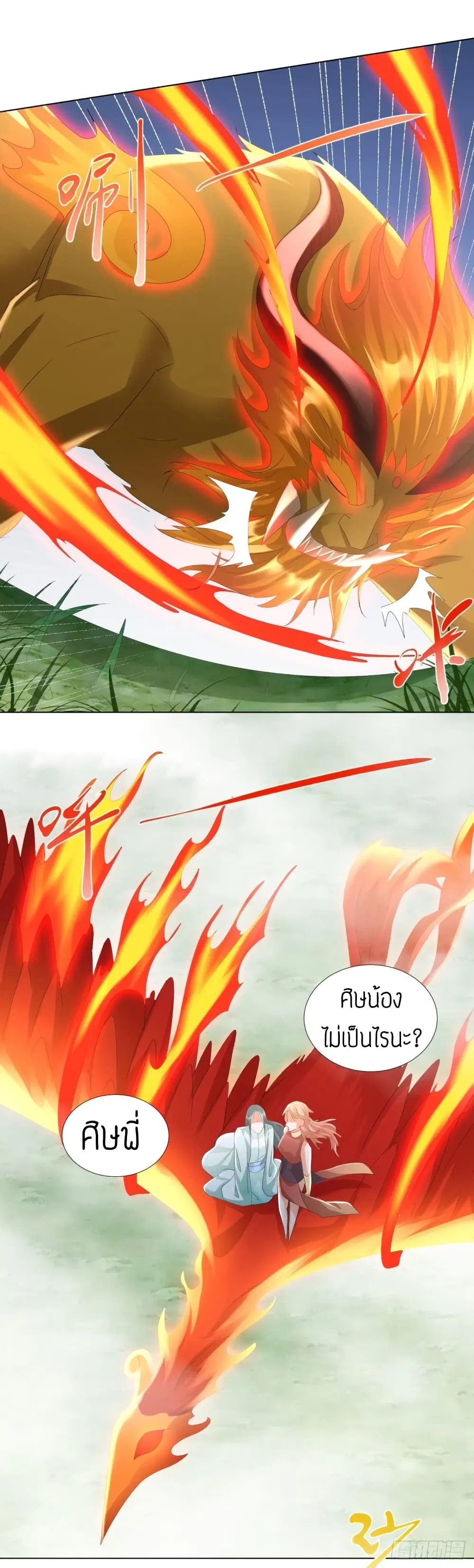 Zhi Zun Chong Sheng ตอนที่ 66 หน้า 12
