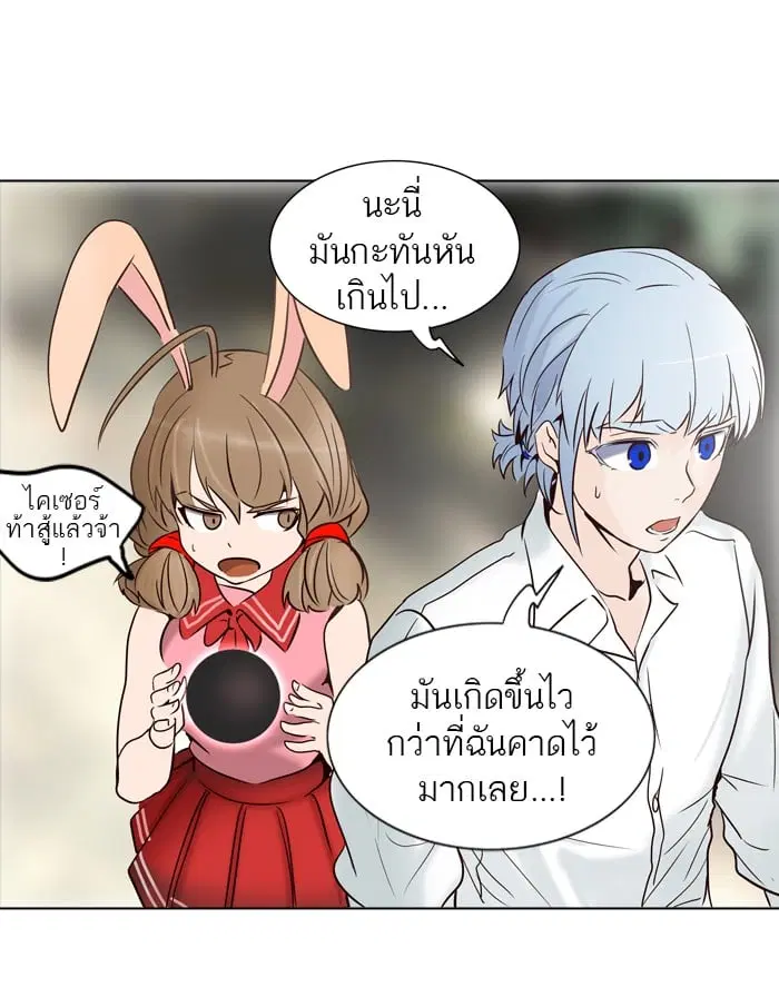 Tower of God ตอนที่ 284 หน้า 81