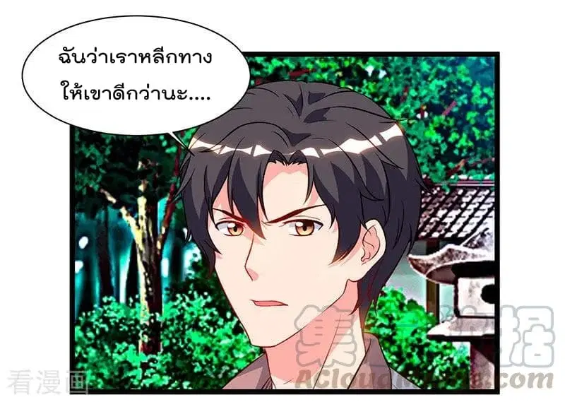 Rebirth Abandoned Less Return ตอนที่ 61 หน้า 30