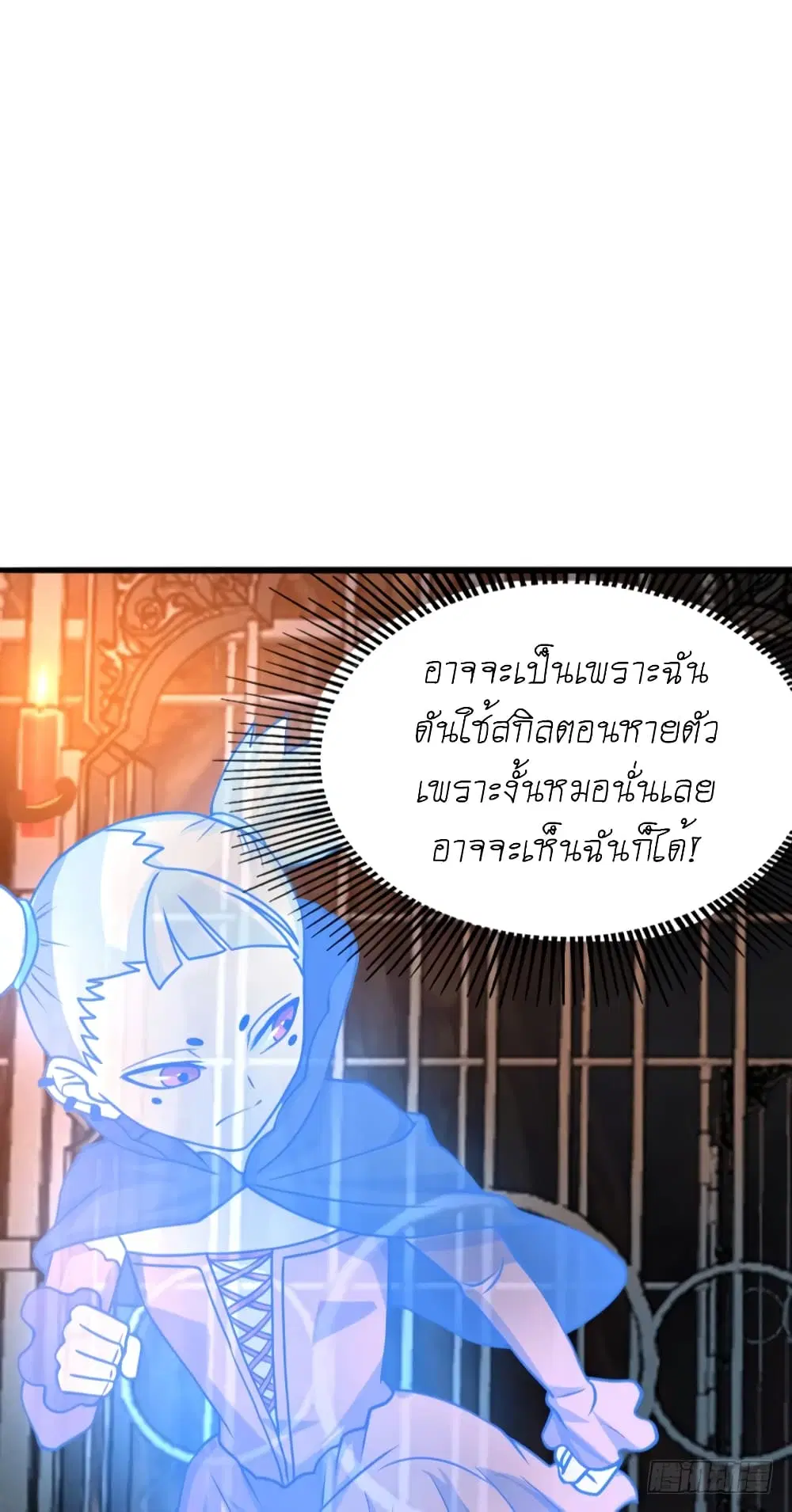 Player Reborn ตอนที่ 86 หน้า 14