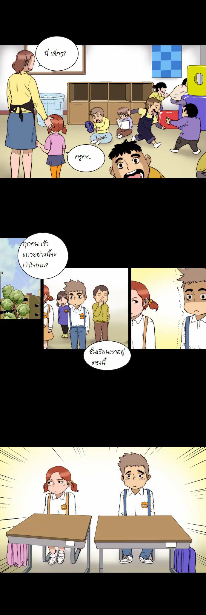 Green Boy ตอนที่ 136 หน้า 4