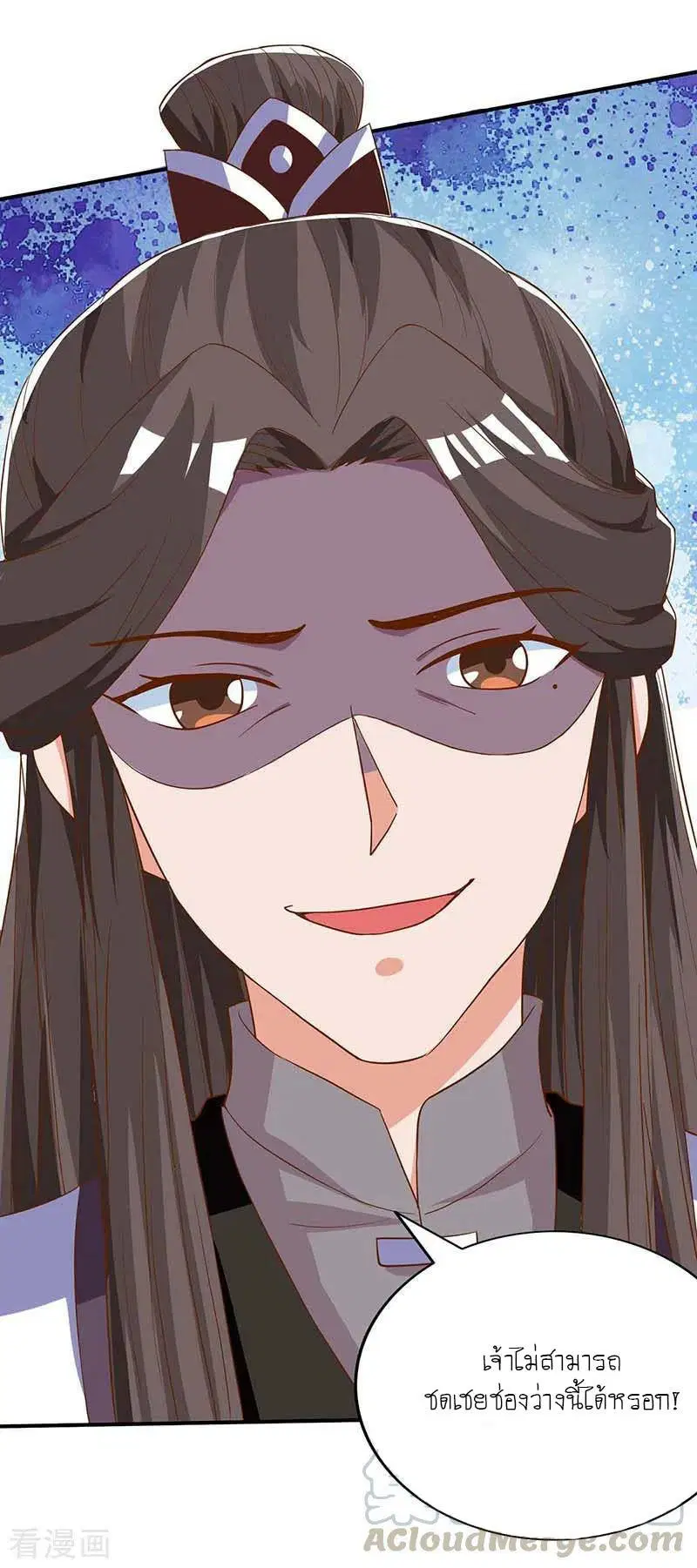 Reborn 80,000 years ตอนที่ 96 หน้า 15