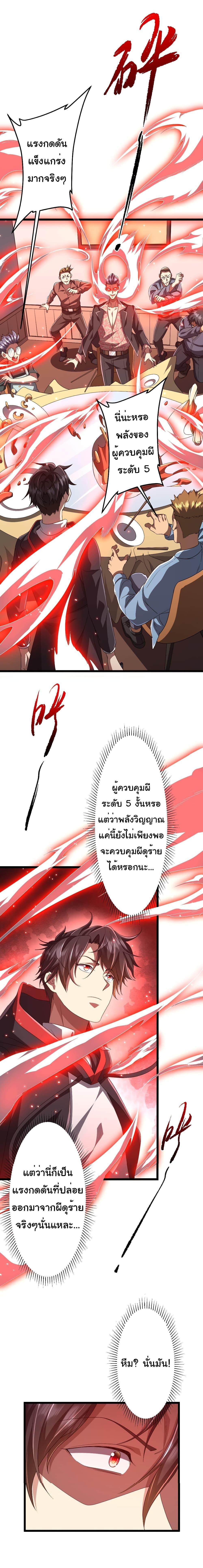 Start with Trillions of Coins ตอนที่ 123 หน้า 19