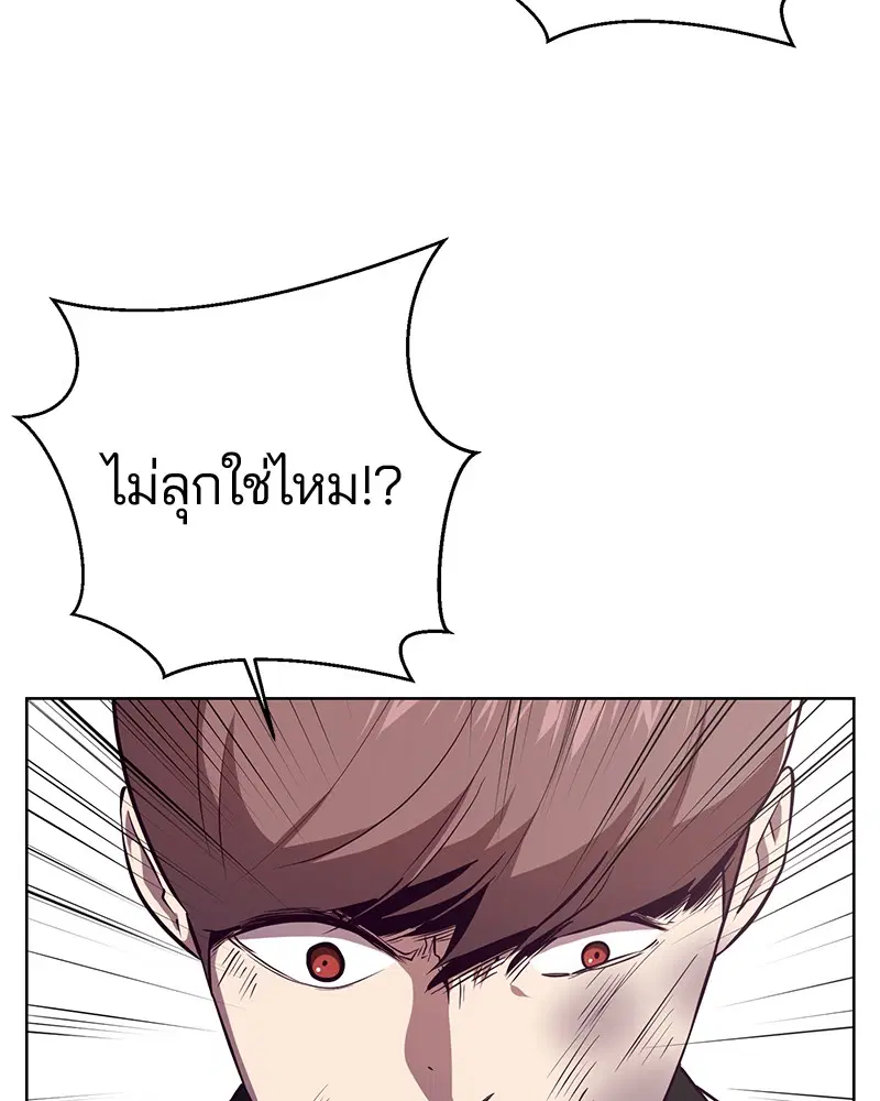 The Boy of Death ตอนที่ 22 หน้า 18