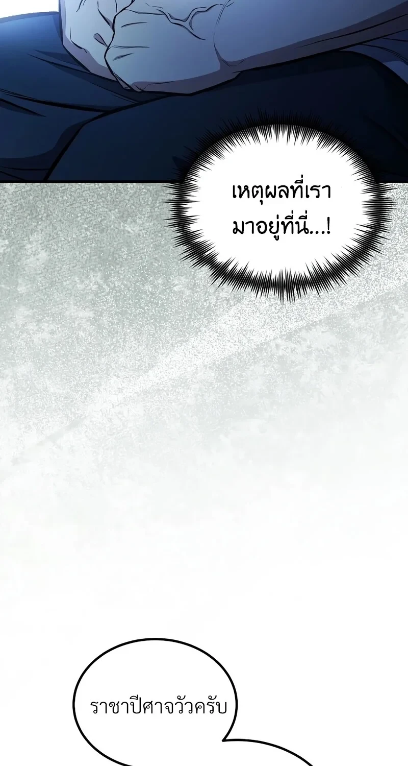 The Hero Returns ตอนที่ 143 หน้า 79