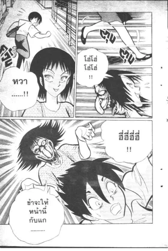 Gakkou Kaidan ตอนที่ 74 หน้า 4