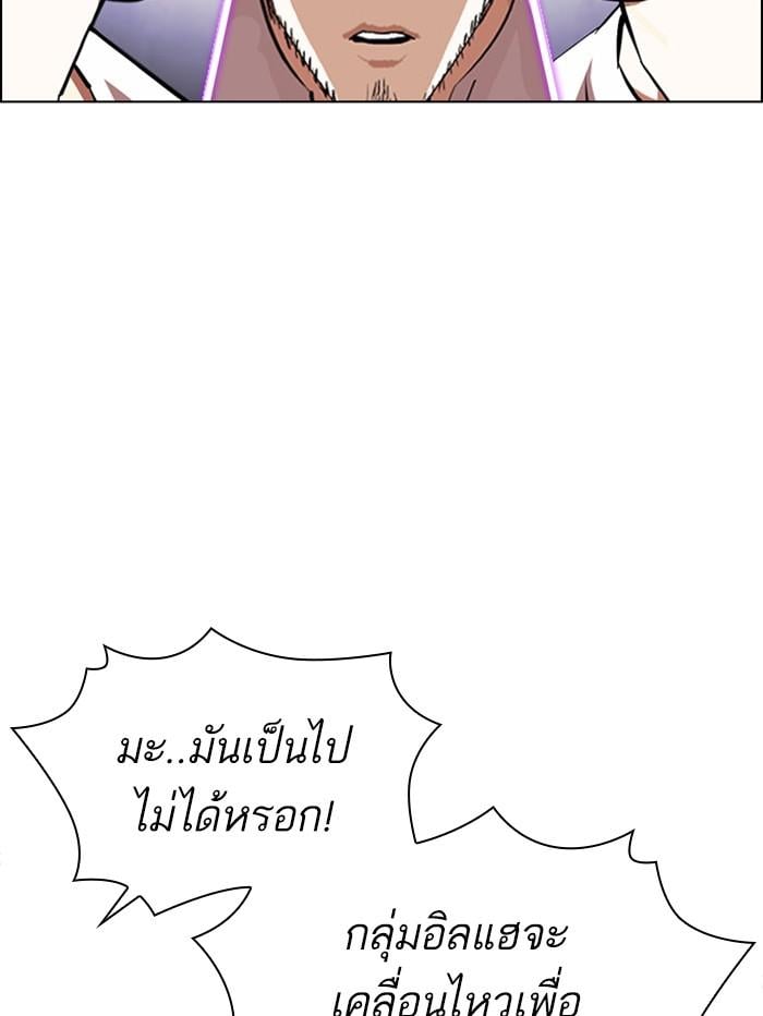 Lookism ตอนที่ 398 หน้า 48