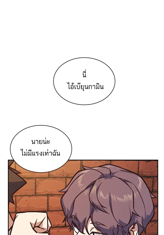 Study Group ตอนที่ 34 หน้า 50