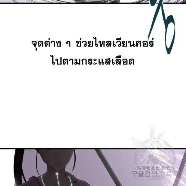 The Boy of Death ตอนที่ 136 หน้า 251