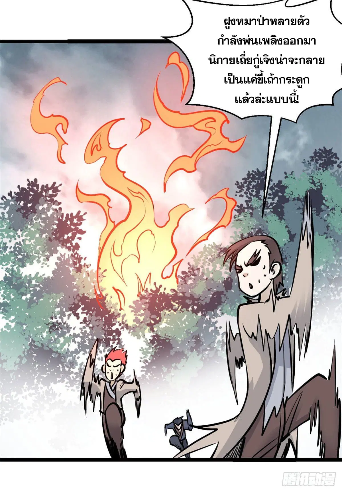 All Hail the Sect Leader ตอนที่ 102 หน้า 35