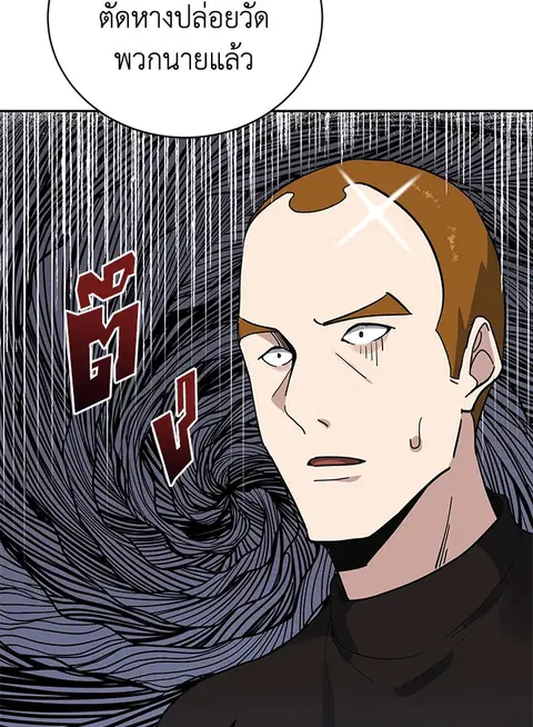 The Descent of the Demonic Master ตอนที่ 116 หน้า 26