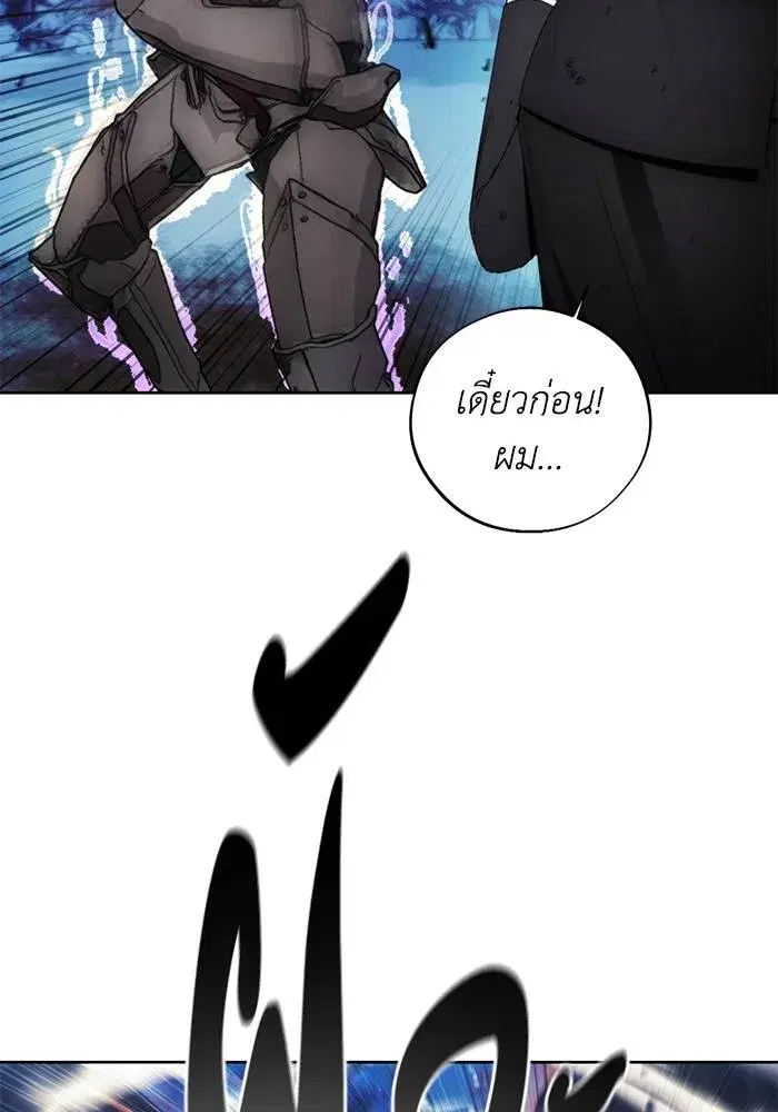 How to Live as a Villain ตอนที่ 113 หน้า 67
