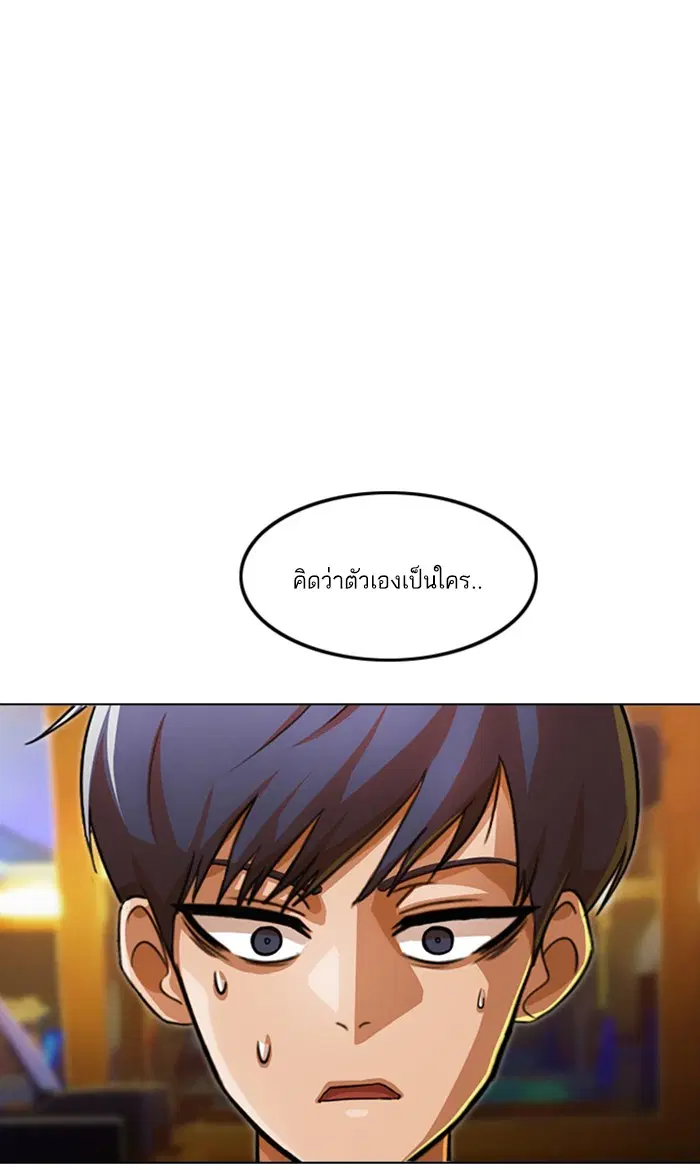 Random Chat ตอนที่ 123 หน้า 19