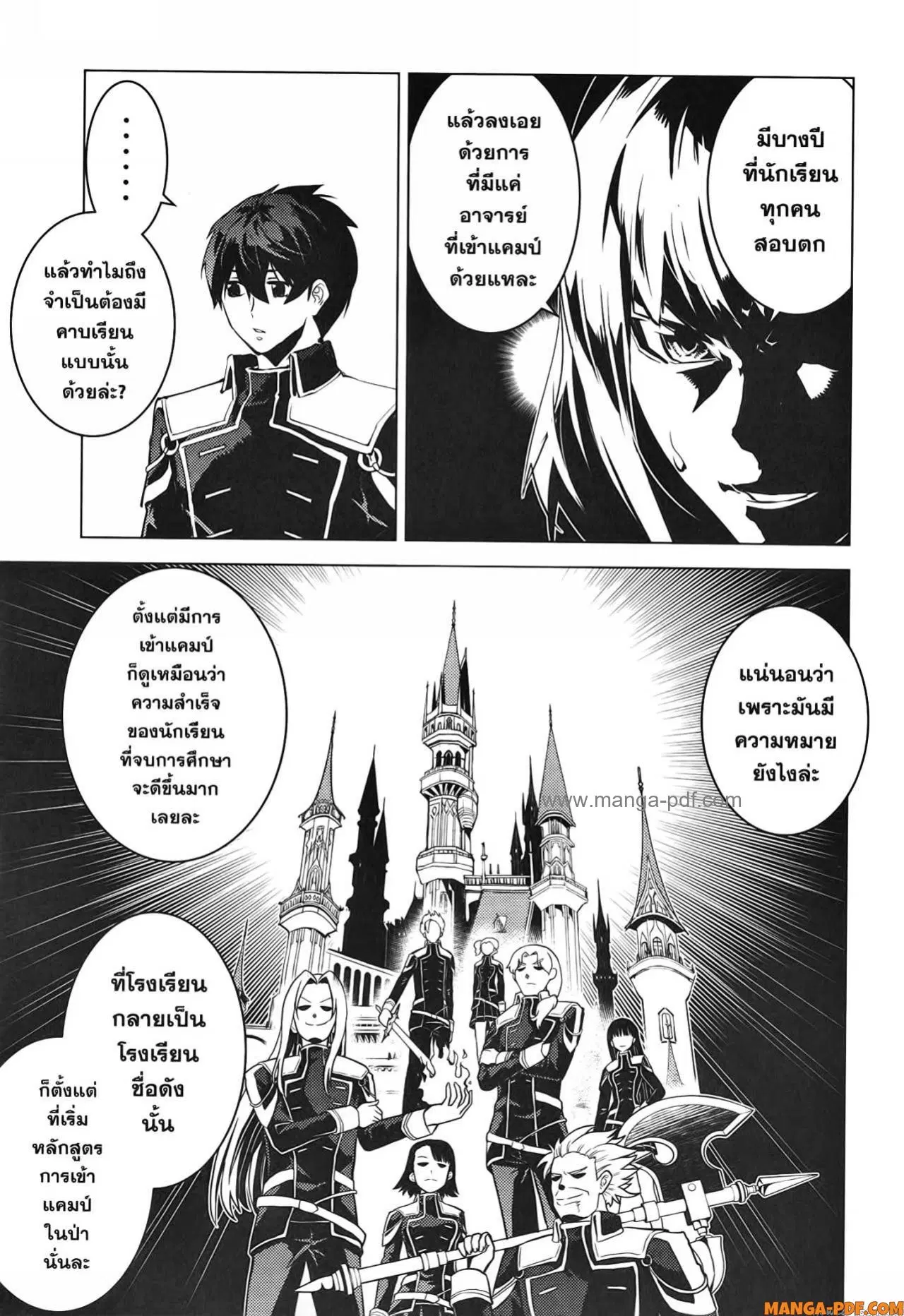 Tensei Kenja no Isekai Life ตอนที่ 60 หน้า 8