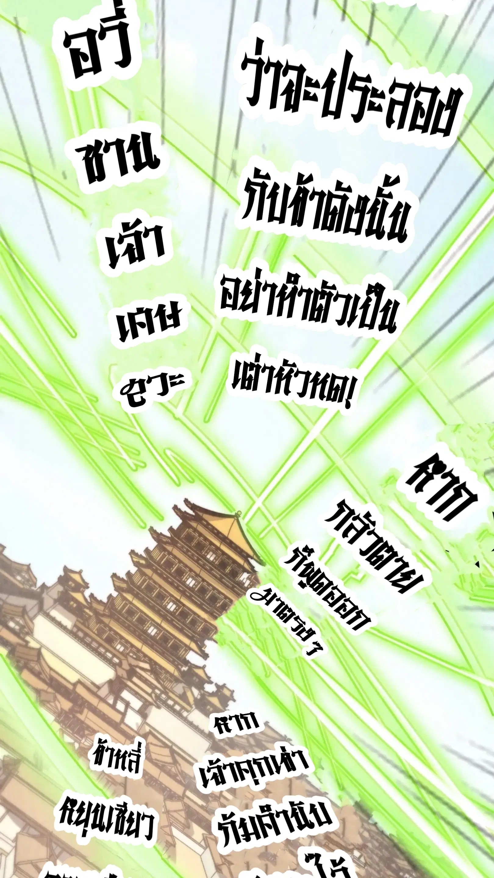 The Eternal Supreme ตอนที่ 212 หน้า 22