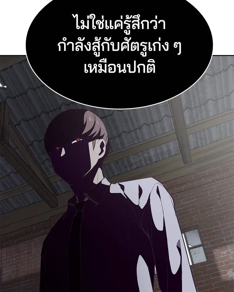 The Boy of Death ตอนที่ 106 หน้า 113